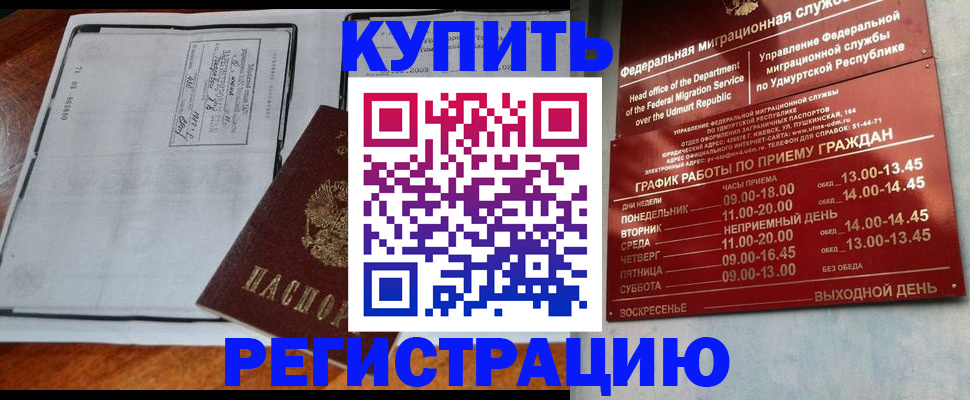 временная регистрация госуслуги в Новопавловске