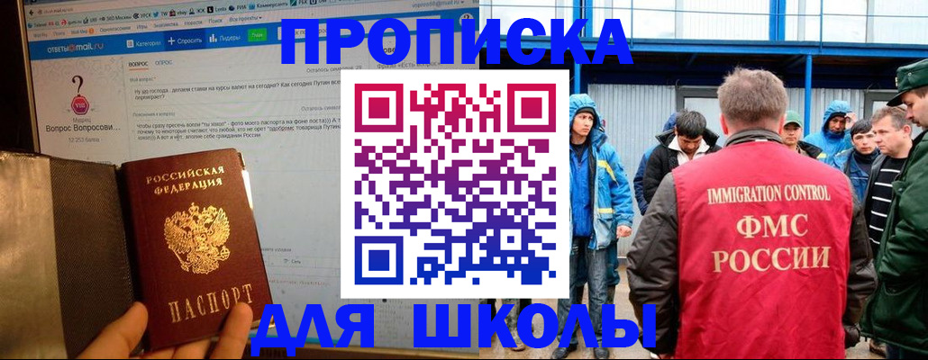 временная регистрация надежно в Новопавловске